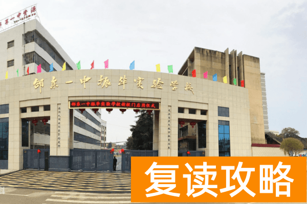 2023年邵东市振华中学录取分数线