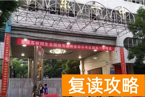 2023年邵东市一中录取分数线
