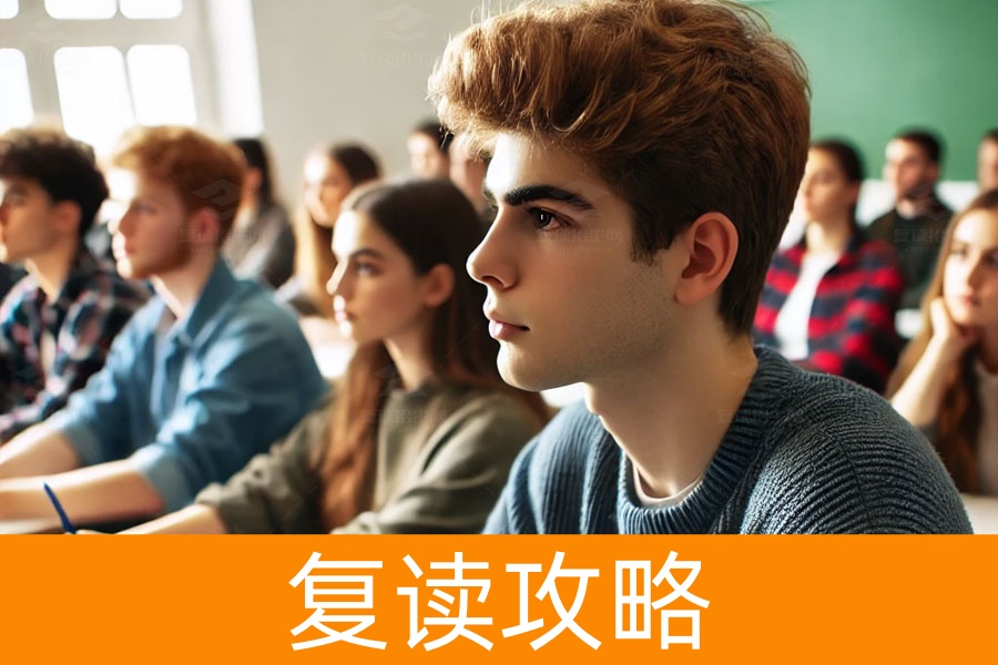 复读生逆袭指南:如何高效利用时间快速提分?