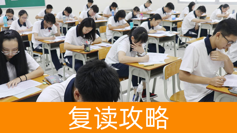2025年湖南高考复读政策变化及应对策略