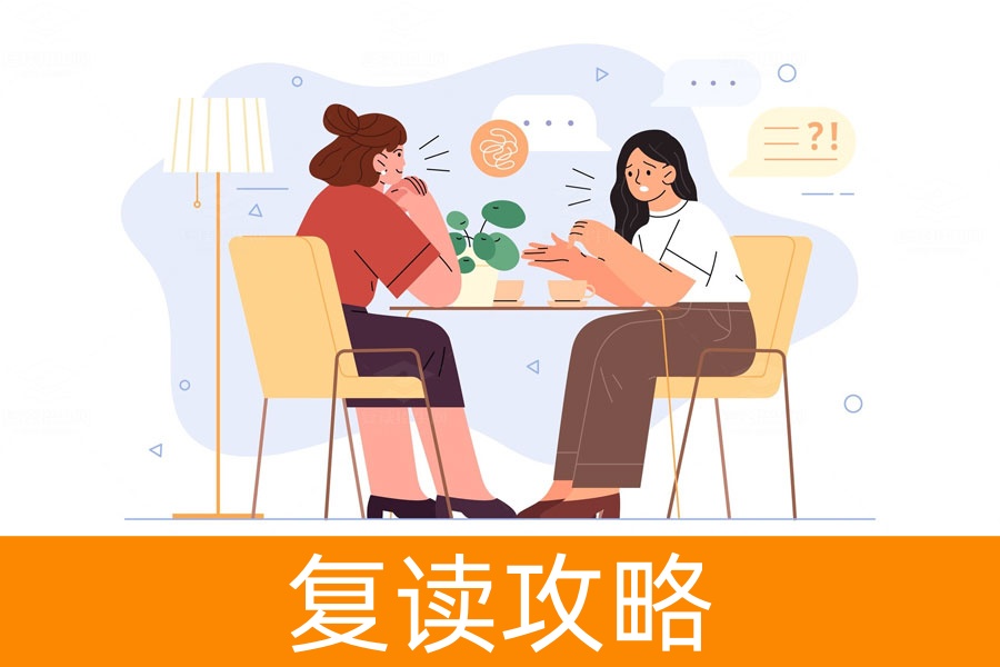 全面解析复读攻略:高效提升成绩的秘籍